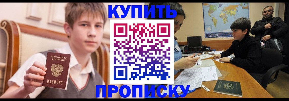 временная прописка в Истре
