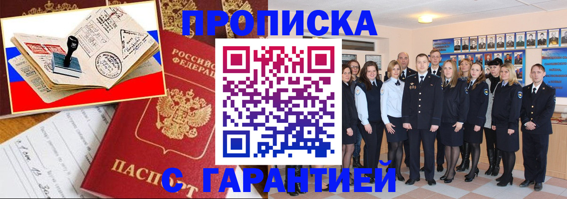 пропишу в квартире в Истре